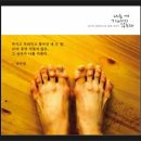 14.발레리나'강수진'씨의 '나는 내일을 기다리지 않는다'를 읽고 이미지