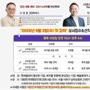 대한민국재향군인회 평생교육원 언택트시대 기업생존전략 무료 세미나 통해 고민해결!