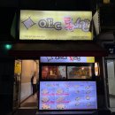 오이씨통치킨 네이버블로그