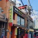 청계천공구상가노가리호프 | 을지로3가 맛집 노가리 맥주 분위기 최고 만선호프 옆 힙지로 호프 광장 추천해요