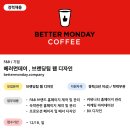 베러먼데이부산 이미지