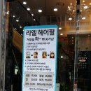 동문미용실 이미지