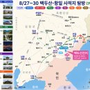 [신청]8/27~30 백두산-항일사적지 탐방 이미지