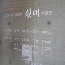 쇳대박물관(휴관) 이미지