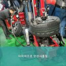 금호타이어 상록대리점 네이버블로그
