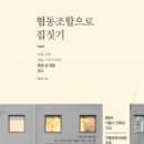 협동조합예산사람들 네이버블로그