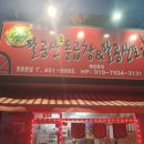 구미 맛집 팔공산돌곱창 방문후기