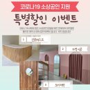 [가벽전문] 상가 가벽설치 시공후기 | 부산, 양산, 김해