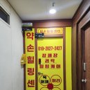 희망청과농수산물 | 구리마사지 40대 어깨통증 시원하게 해결한 약손힐링센터