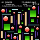 진주시립이성자미술관 이미지