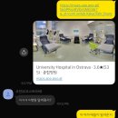 대학천사약국 | [체코 오스트라바 교환학생] 체코 병원/ 체코에서 응급실에 가다/보험 뽕 뽑기