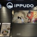 오케이PC | 후쿠오카 맛집 3대 라멘 하카타역 잇푸도라멘 솔직후기