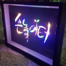 손놀이터 네이버블로그