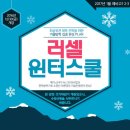 러셀평촌독서실 이미지