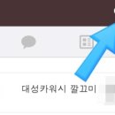 대성카써비스 이미지