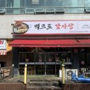 백프로국산감자탕 - 북구 | 백프로국산감자탕