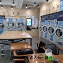 워시엔조이셀프빨래방동탄 이미지