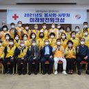 대한적십자사봉사회 보령지구협의회 이미지
