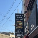 야미버거 | 부천역 신상 수제버거 맛집 야미버거 배민 포장 후기