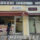 반달호떡 이미지