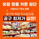 커튼이야기