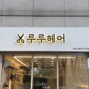 예성헤어샵