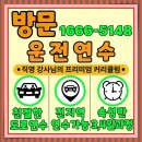 5148 | 창원운전연수 자차 초보운전 탈출 성공 수업 후기!