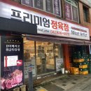 구암정육점 이미지