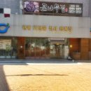 경희국보한약국 이미지