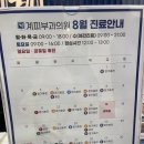 계피부과의원 | 영등포 계피부과 8번방 토요일 오픈런 주차 후기 (feat.화폐상습진 아토피)