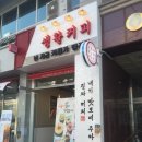 생활커피 이미지