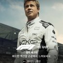 아이폰 사용자들을 위한 F1 더무비 예고편 보는법.jpg 이미지