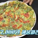 바지락듬뿍칼국수 이미지