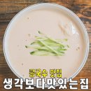 생각보다맛있는집 이미지