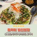 홍차이 발산본점 발산역 중식 짜장면 맛집
