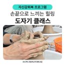 [퇴근후N] 손끝의 힐링, 나만의 감성 도자기 | [대구북구청년도전지원사업] 물레 체험부터 찻잔 페인팅까지! 힐링 도자기 클래스 후기