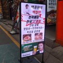 백철판(건대점) 이미지