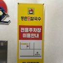 신대칼국수 이미지