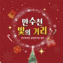 만수천 이미지