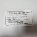 3공단3로1L-6 | [음식] 남동공단떡볶이 비조리 포장 후기_내돈내산