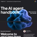 쉽게 배우는 Microsoft 365 - PowerPoint | AI 에이전트 완벽 가이드 - 추천부터 사용법, 무료 서비스까지 총정리!