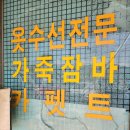 영광세탁소 네이버블로그