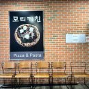 모티키친 | 화덕피자가 맛있는 양덕 데이트 맛집 모티키친 양덕점
