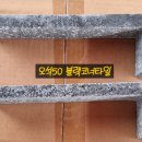 으뜸자재 이미지