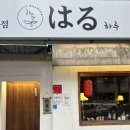 청명로 | 수원 영통 텐동맛집 하루텐동에서 혼밥 후기