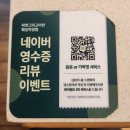 봉담 생선구이 전문점 자연그리고어반 화성직영점 야외테라스 카페까지