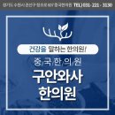 중국진한의원 이미지