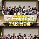 스마트폰 활용지도사 양성과정 | 전북특별자치도 전주김제진안 스마트폰활용지도사 강사양성 자격증과정