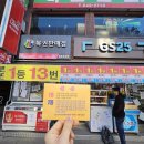 포천 송우리 로또명당 1등만 13번 스피또 5억 3번 전국1등매장 &#39;행복복권방&#39;