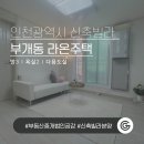 (주)라온부동산중개법인 이미지